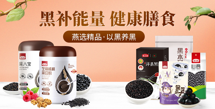 九蒸九晒的黑芝麻丸的正宗配方,冬天怎么做九蒸九晒黑芝麻丸