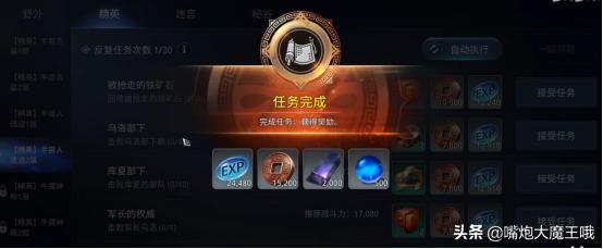 传奇4国际服职业推荐,传奇4手游哪个职业厉害