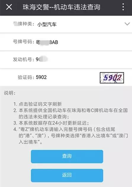 珠海违章扣分新规定,珠海有交通违法就得马上处理吗