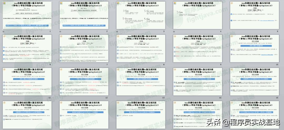 java全栈开发玩转微信生态,java版微信开发教程
