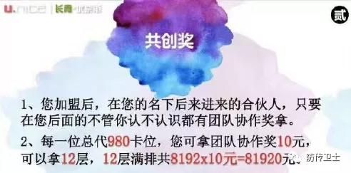 长青刘忠源现状,长青直销诈骗案
