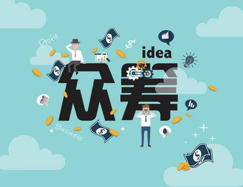 众筹和拼单哪个靠谱,拼购和单购哪个划算