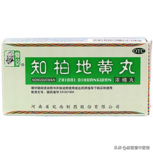 【医师讲堂】常用的补肾药方