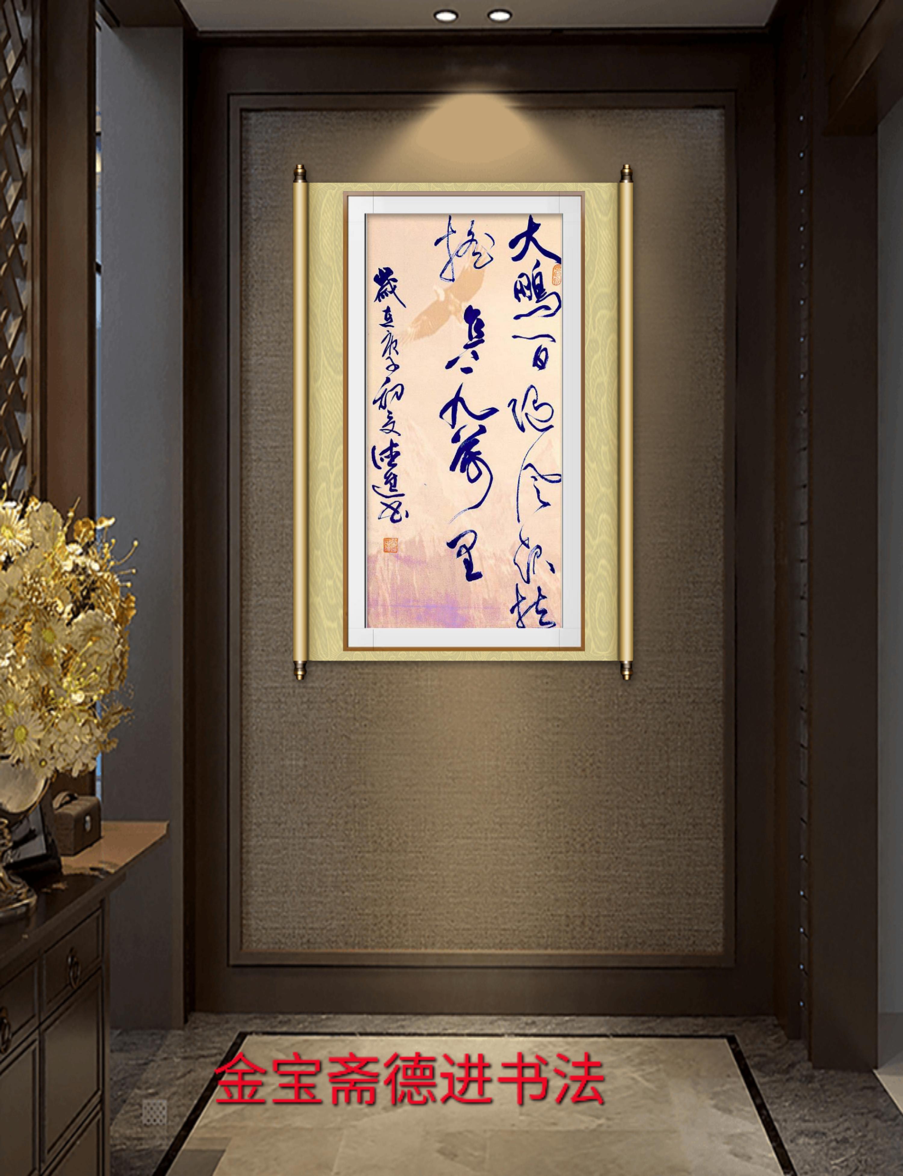 张德进大草书法,张德进草书书法作品集