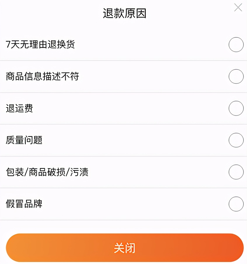 淘宝商家要求提前确认收货骗局,淘宝卖家要求确认收货再退款