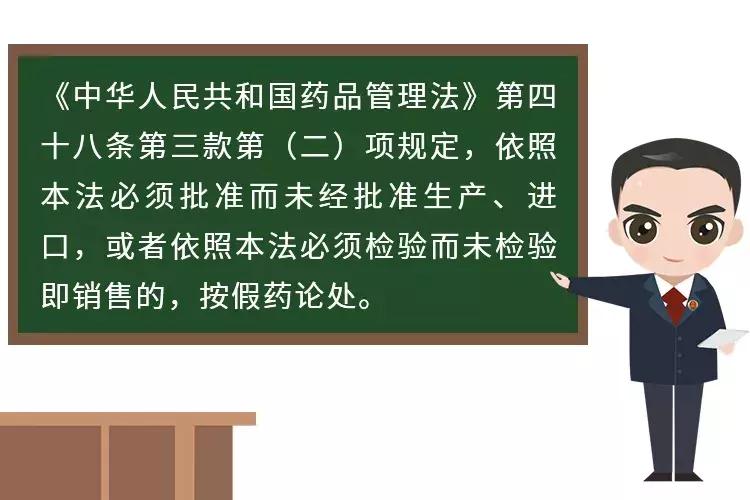 假药披上保健品外衣在药房偷偷销售，违法！!