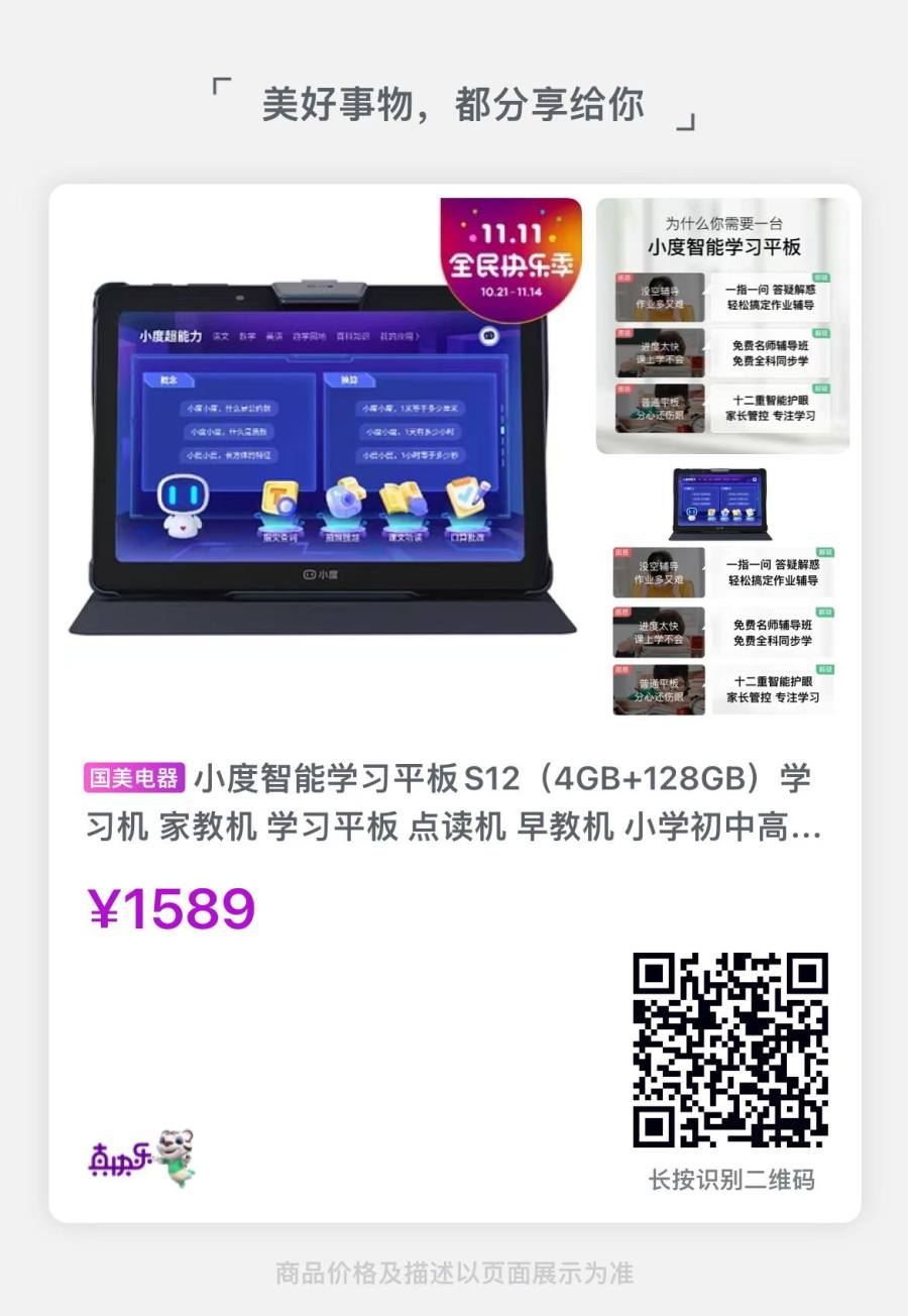 国美电器双11活动开始时间,国美钜惠双11