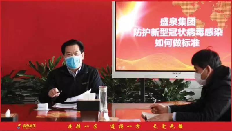 盛泉集团抗击疫情,封路封村抗疫情