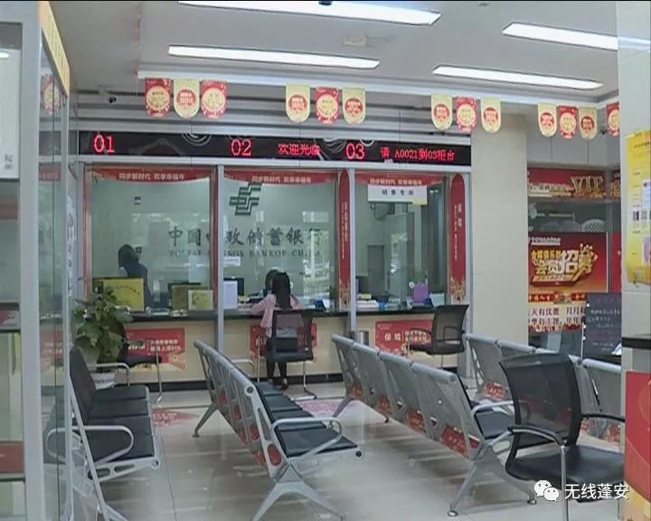 邮储银行普惠服务站,蓬安邮储银行