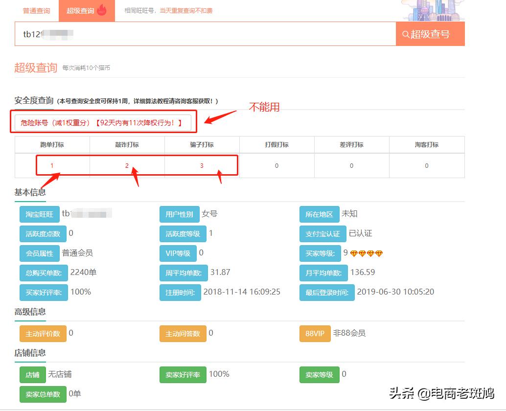 淘宝买家号降权的原因是什么,淘宝买家号降权是什么