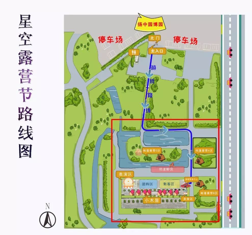 露营节即将启幕,陵城区首届星空露营节