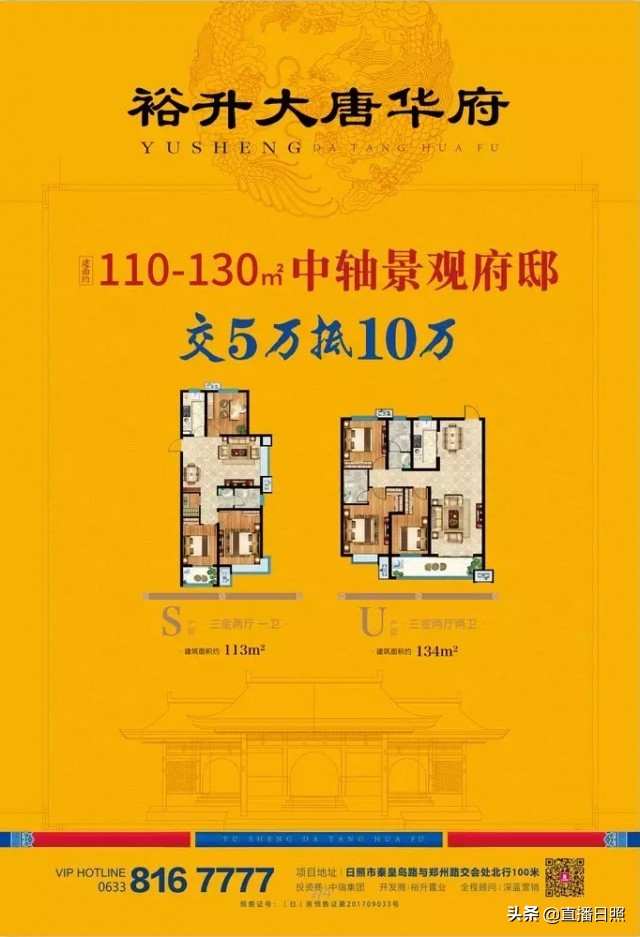 日照索隆,日照文旅