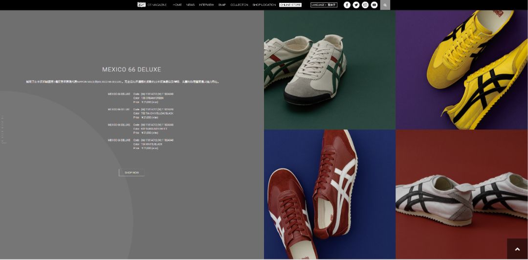 鬼冢虎mexico66尺码怎么选,鬼冢虎mexico66选什么配色