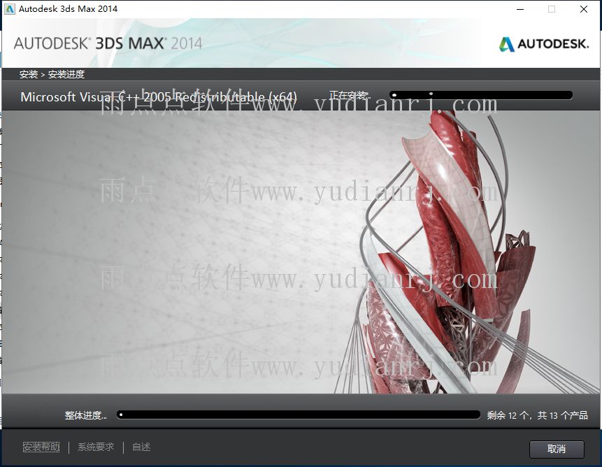 3dmax2014教程安装步骤,3dmax2014注册机激活显示错误