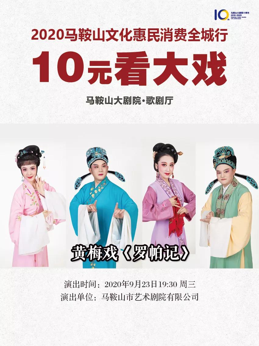 开心麻花鞍山演出,马鞍山开心麻花杂技