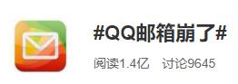 华为手机爆QQ偷删用户图片、QQ邮箱奔溃!原来真相是这样的