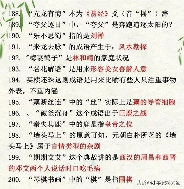 小学生必背知识点总结题,小学常识必背知识题