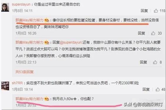 炫富女郭美美近况,炫富女郭美美现状