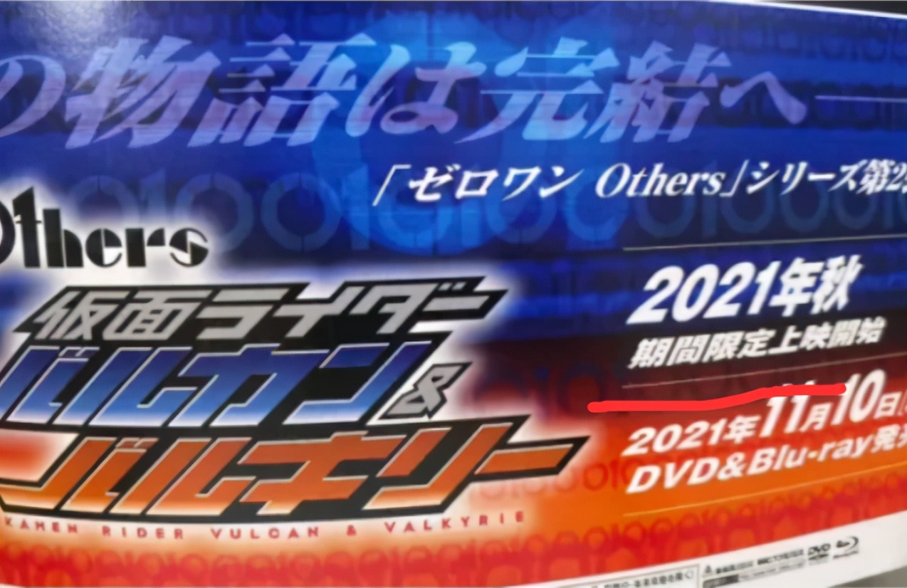 假面骑士不破之死外传,假面骑士不破和刃姐外传免费观看