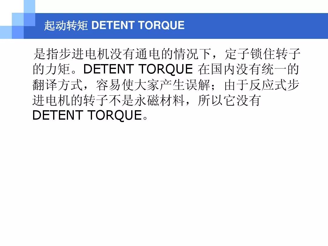 关于电机方面知识的ppt,电机控制方法流程图