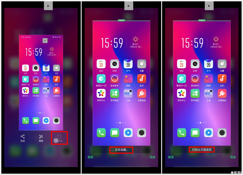 oppocoloros13怎么长截屏,oppocoloros7怎样截长图