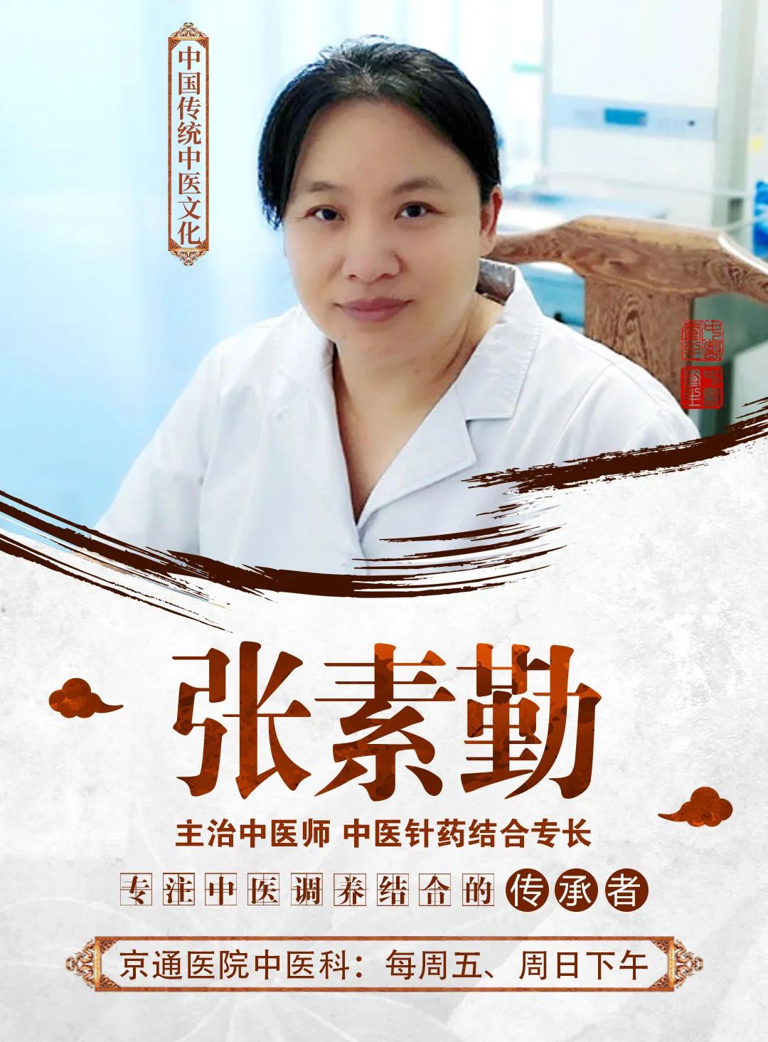 通州好的老中医,北京通州十大老中医