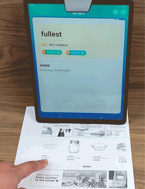 步步高家教机s5如何有效学习,步步高家教机S5升级