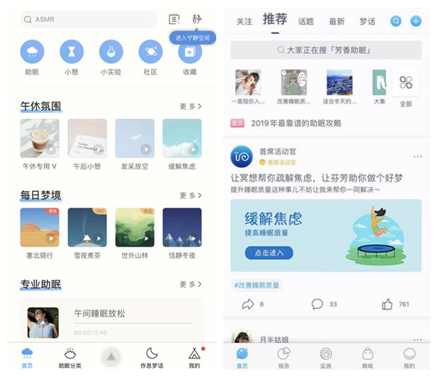 那些睡不着的年轻人，想砸钱买一夜好觉