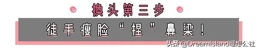 网恋奔现化什么妆,网恋妆火了4招换头奔现不露馅