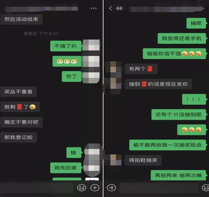 网购可抽大奖，不存在的！网友：咋就想不明白呢！！