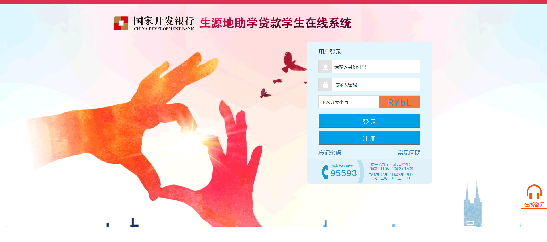 大学生续贷的操作流程,大学生网上申请续贷怎么办理