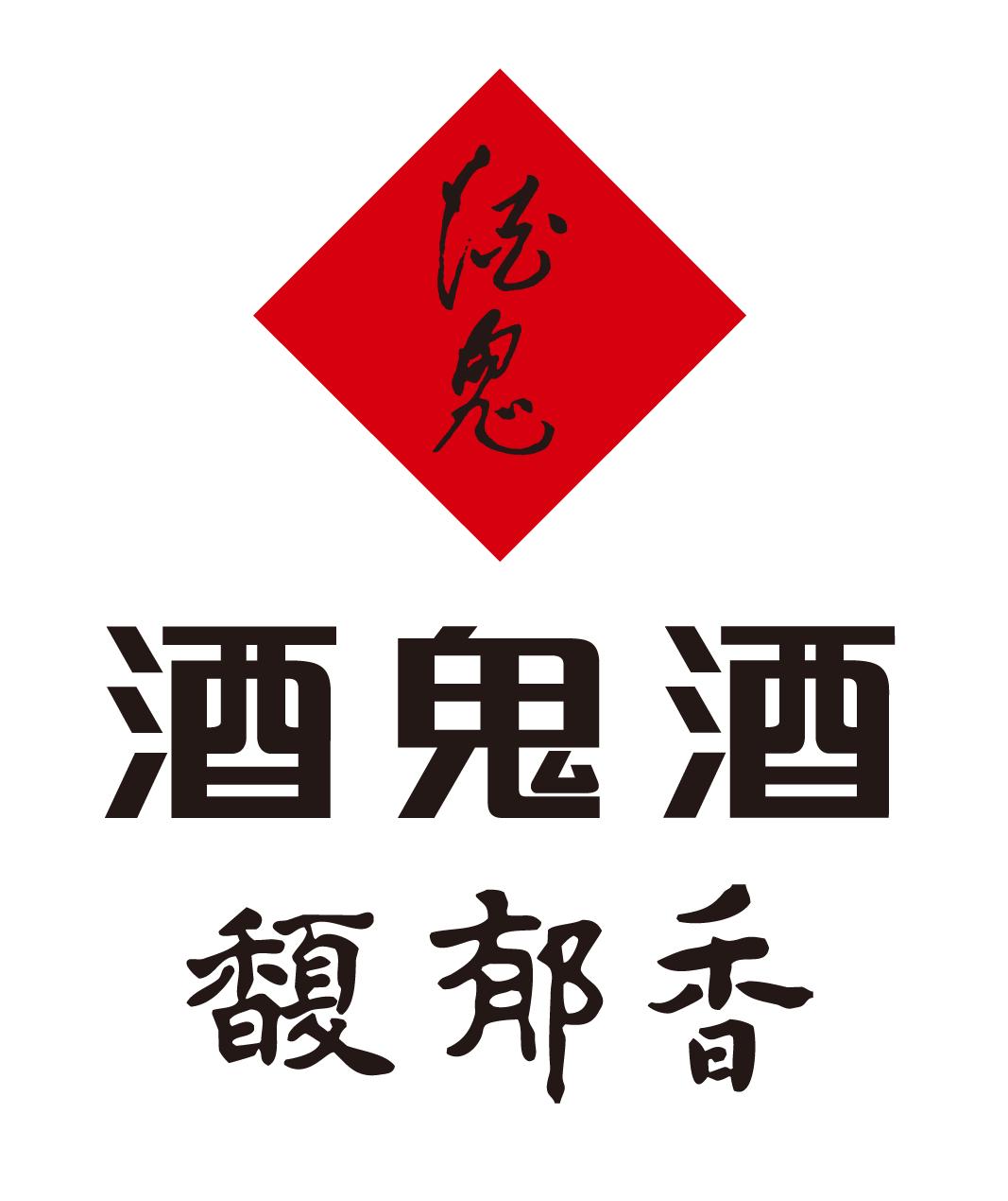 酒鬼酒与湘西文化,酒鬼酒历史