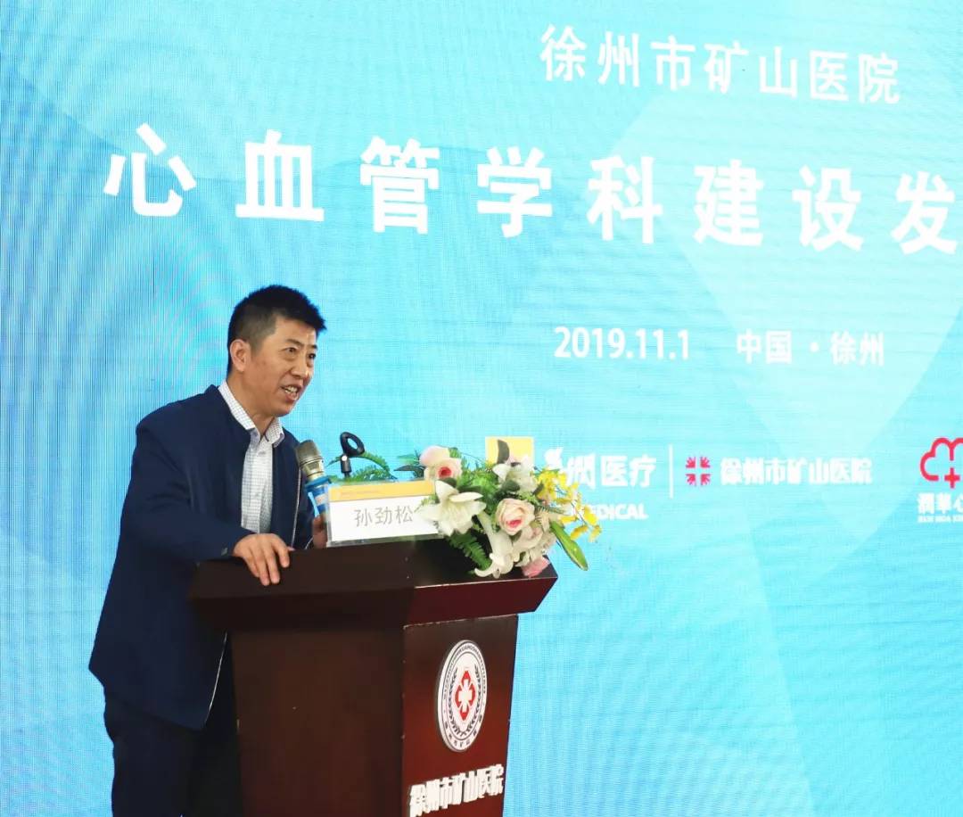 徐州矿山医院心内科,徐州矿务局医院心血管内科