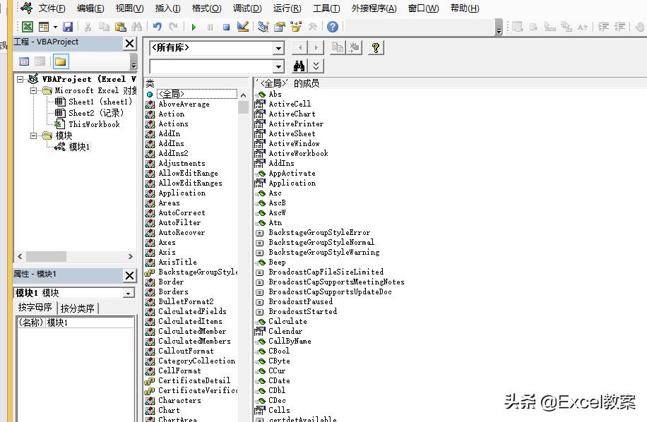 ExcelVBA新手入门学习，只要你记住这些基础知识就可以