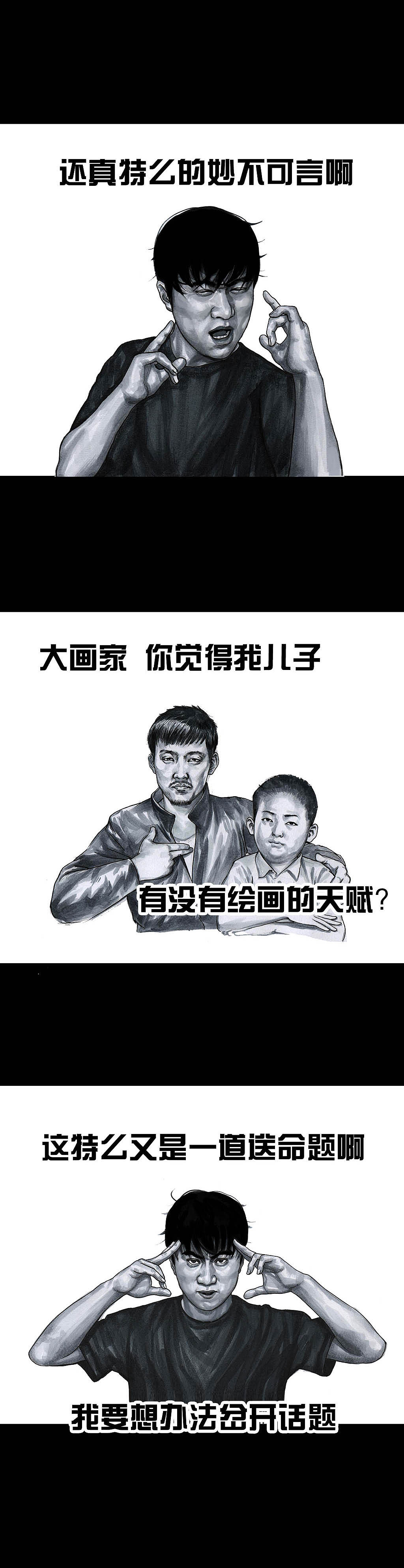 左手韩真心话大冒险,韩版真心话大冒险