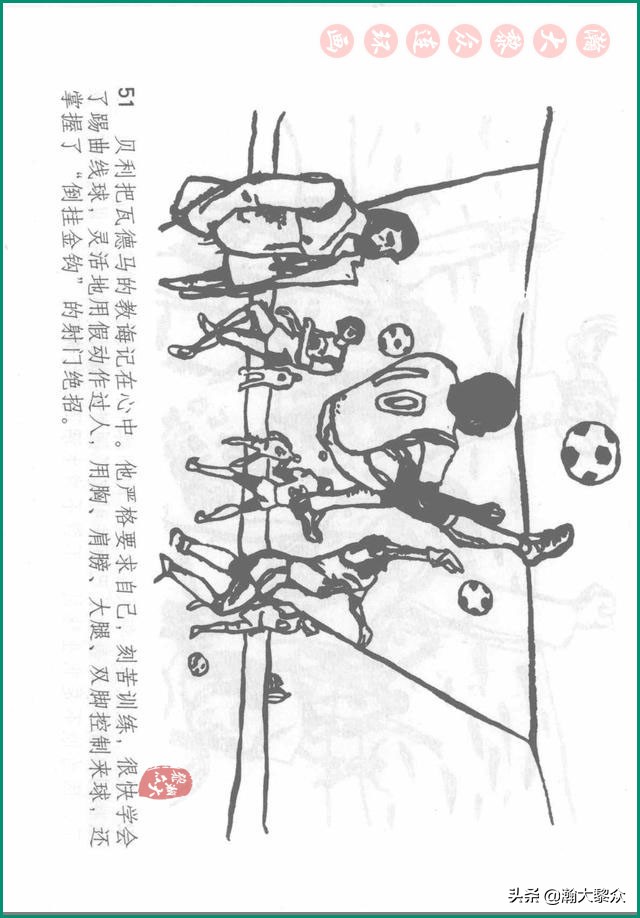 瀚大黎众连环画戚继光,瀚大黎众连环画岳飞