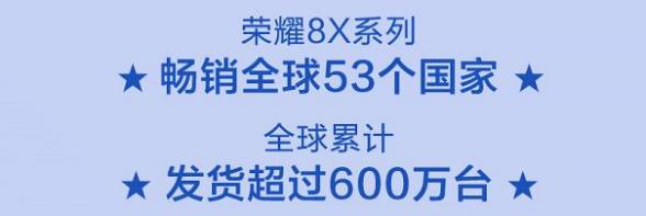 荣耀8x凭啥在千元机市场站稳脚跟,荣耀8x是入门级手机吗