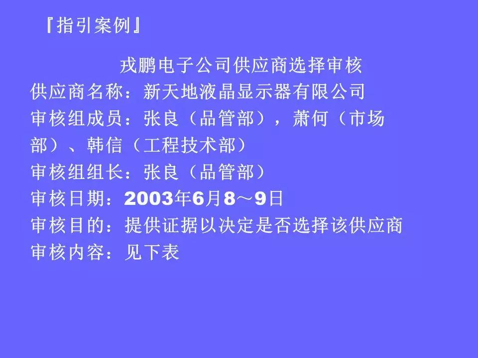 品管部主管必学培训ppt,品管部技能培训ppt