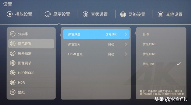 教你玩转AV设备（一）：4K高清*放播**机使用指南