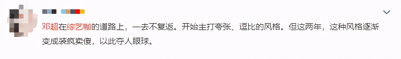 邓超百亿影帝,百亿影帝邓超