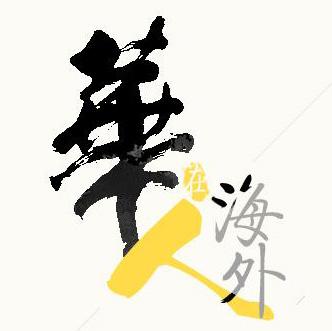 澳洲出国劳务需要什么条件,出国劳务澳大利亚需要什么条件