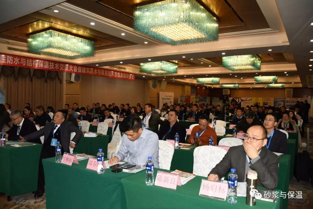 防水行业技术交流,防水技术交流推广会议