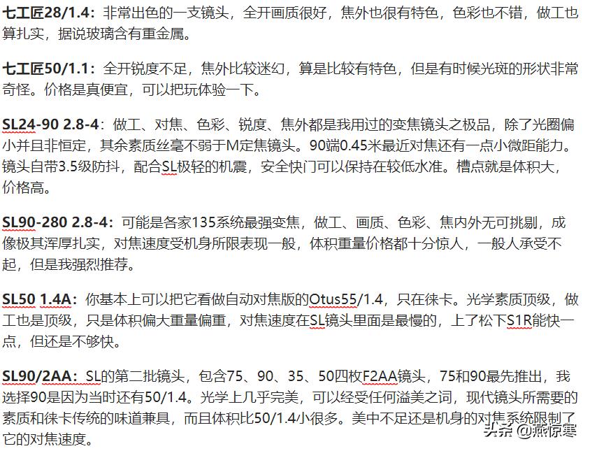 徕卡最值得玩的镜头,徕卡镜头351.4和501.4拍摄对比