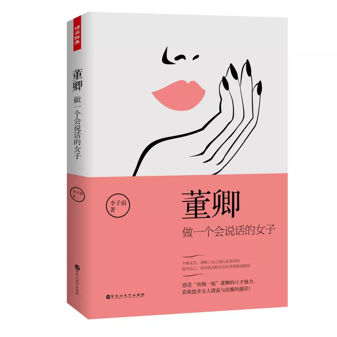 教你如何说话沟通的书推荐,推荐几本交流沟通说话的书