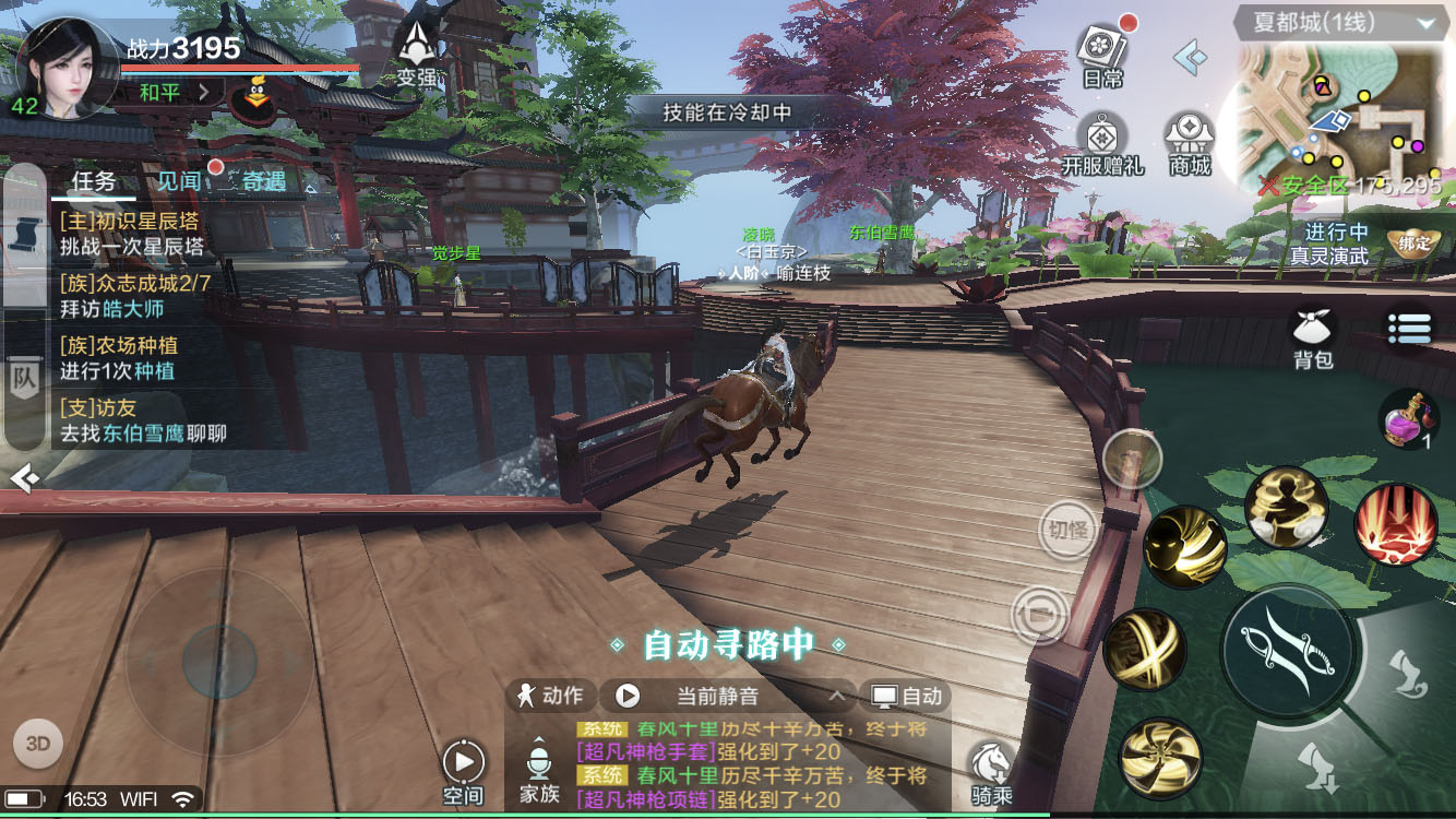 雪鹰领主手游绝学搭配,雪鹰领主手游pvp