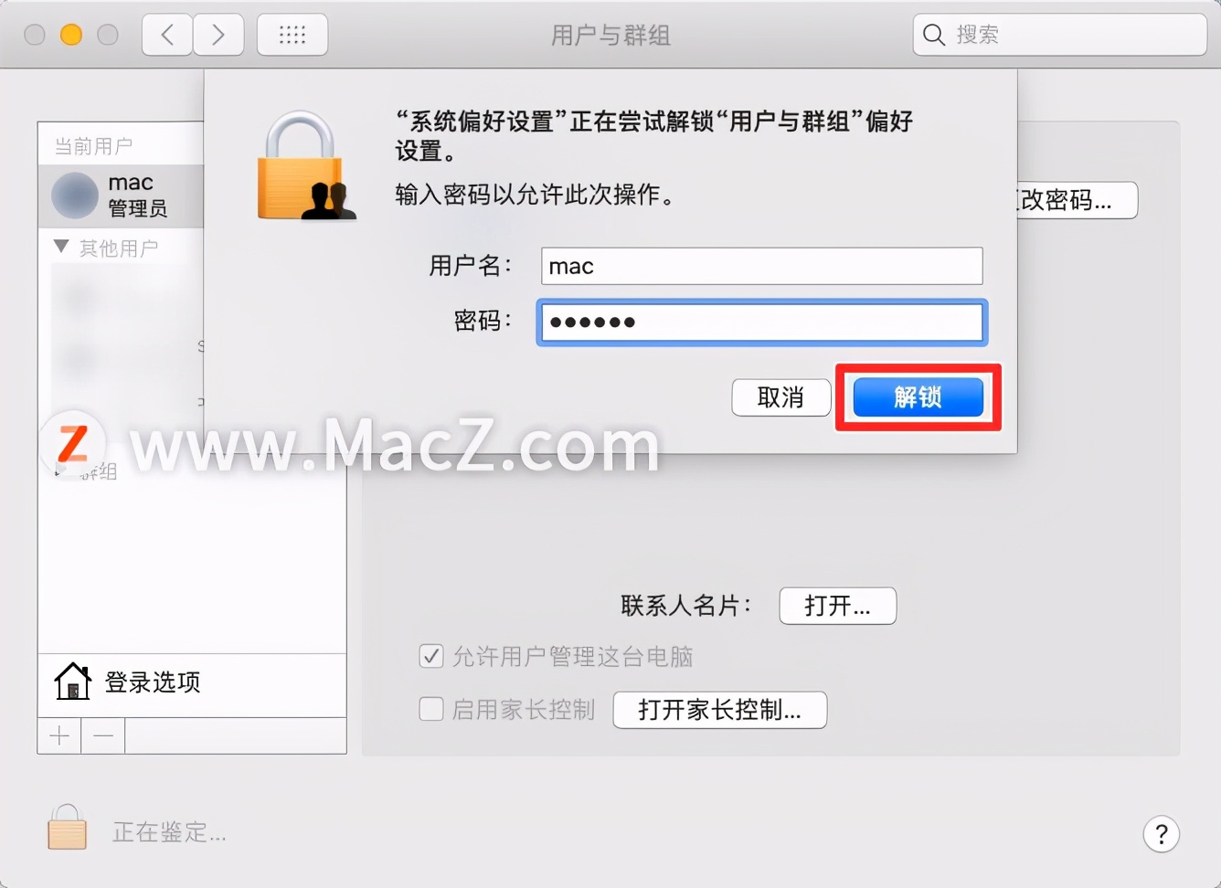 mac再次登录时重新打开窗口,怎么在mac上登录applemusic