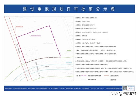 济南城事,济南市最新城建