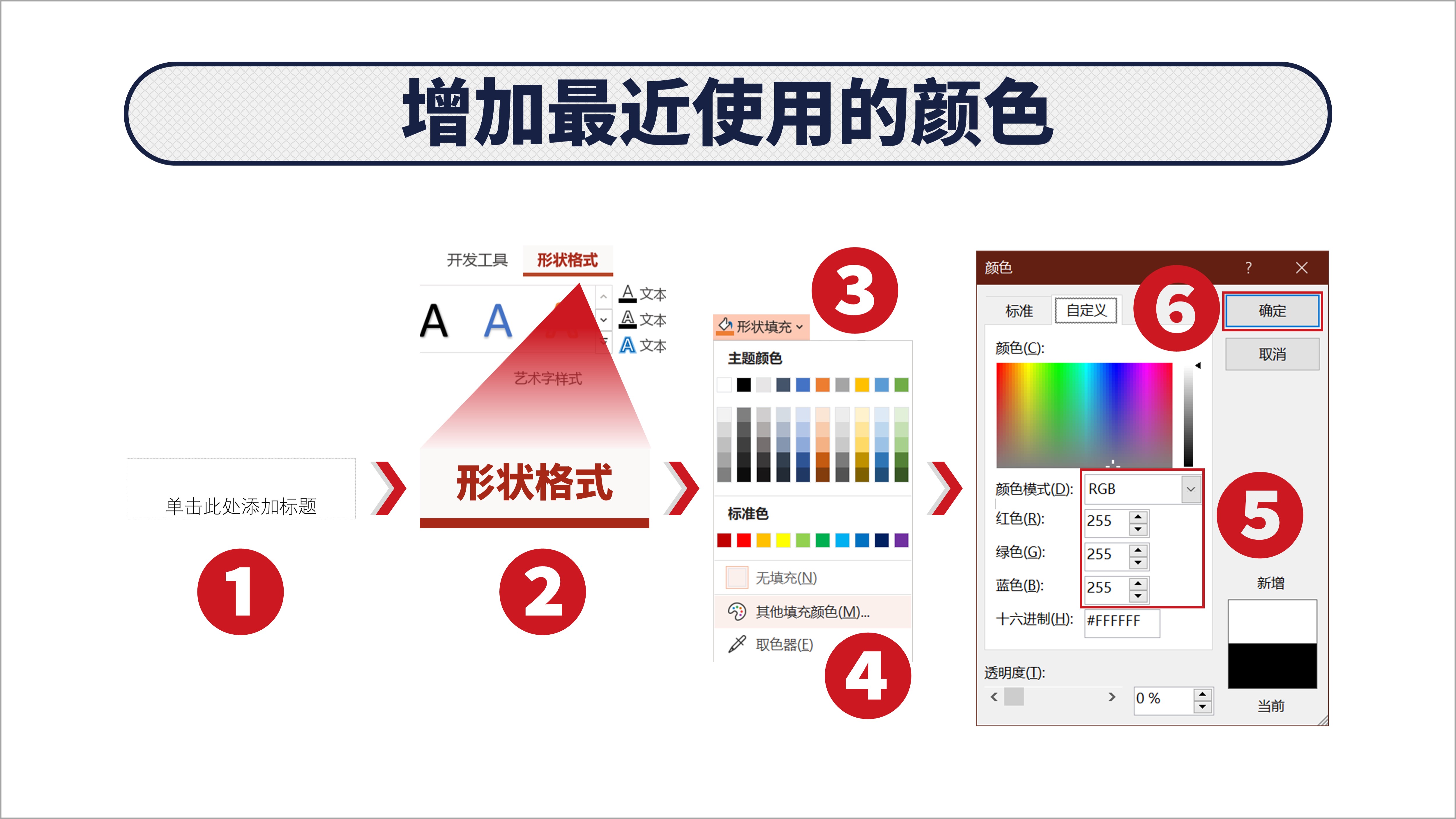 word突出显示怎么设置颜色,word中怎么添加突出显示的颜色