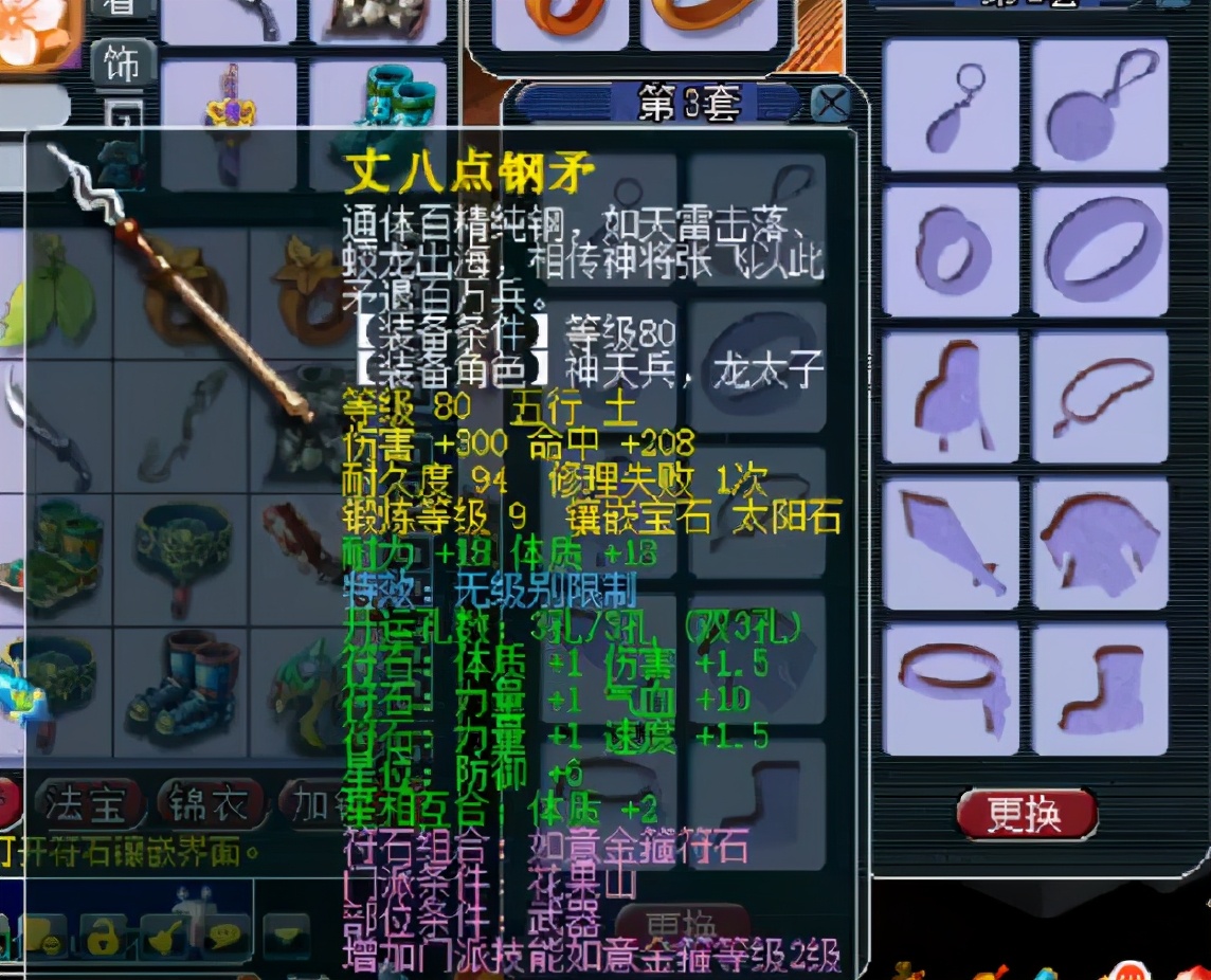 梦幻西游手游69级牛逼装备,梦幻西游老王估价69级大唐