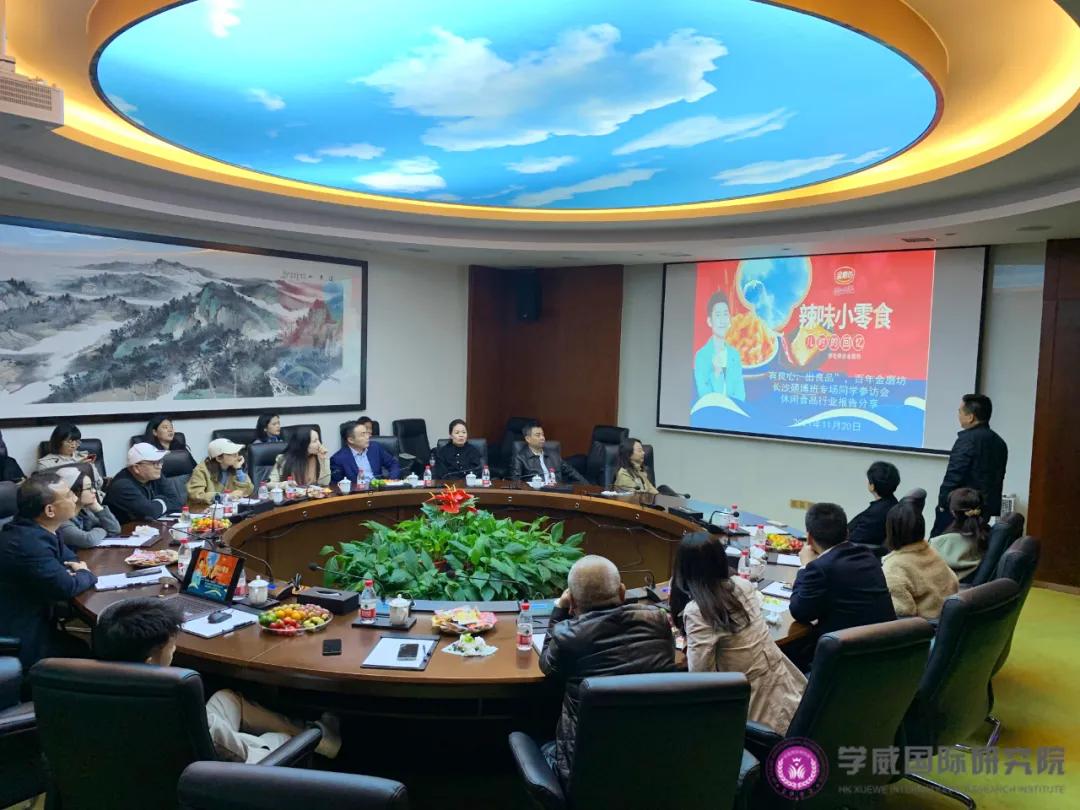 学威国际研究院长沙校区国际硕博第二课堂，走进金磨坊